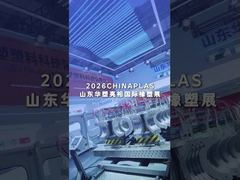 Chinaplas Shanghai 2026 | Ausstellung für die Herstellung von Kunststoffwellrohren in Huasu