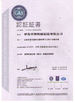 China Qingdao Huasu Machinery Fabrication Co,. Ltd. zertifizierungen